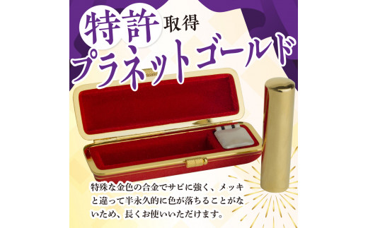 印鑑 【金色印鑑】 はんこ 16.5ミリ 合金 群馬県 千代田町 合金 金色 金 ゴールド 1本 ハンコ 特許 銀行印 実印 受注生産 送料無料 お取り寄せ ギフト 贈り物 贈答用 プレゼント