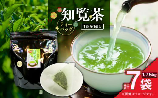 楽天市場】【送料無料】かごしま知覧茶 緑茶ティーバッグ 1袋80g