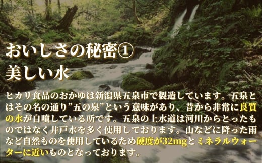 【先行予約】 〈2025年3月以降順次発送〉 桜がゆ 250g×10個入 お粥 レトルト ダイエット 新潟県 五泉市 株式会社ヒカリ食品