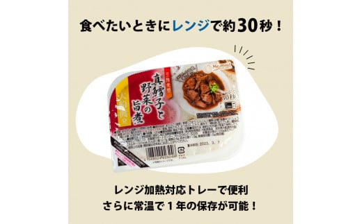 真鱈子と野菜の旨煮 120g×12パック 海鮮 魚貝類 魚介類 魚 鱈 たら 野菜 惣菜 惣菜レトルト 常備食 常温保存 電子レンジ 簡単調理 手軽 岩手県 大船渡市