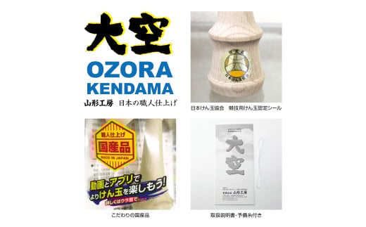 競技用けん玉「大空」ソリッドカラー黒_F087