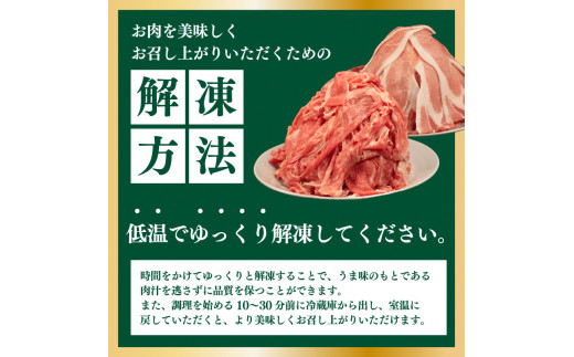 【 約 1kg 】阿波とん豚 バラ スライス 豚肉 小分け 真空パック 冷凍 すきやき しゃぶしゃぶ ブランド豚  国産 生姜焼き 野菜炒め 豚汁 豚丼 中華炒め 豚こま 鍋 ポークカレー カレー 肉じゃが 回鍋肉 家庭用 徳島県 阿波市