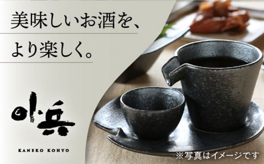 【美濃焼】シズル冷酒器セット 茄子紺ブルー【カネコ小兵製陶所】【TOKI MINOYAKI返礼品】食器 片口 お猪口 [MBD056]