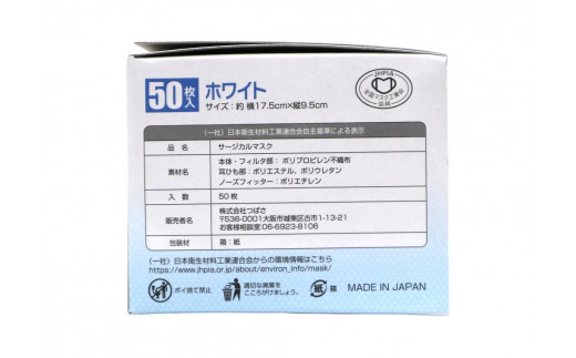 TSUBASA　医療用サージカルマスク クラス1 50枚×3箱