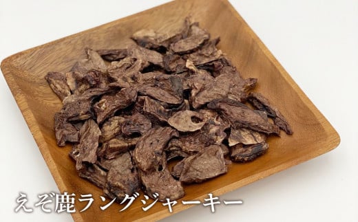 愛犬用★無添加おやつ★贅沢！鹿肉セット（各2パック）計420g≪REAL DOG FOOD≫