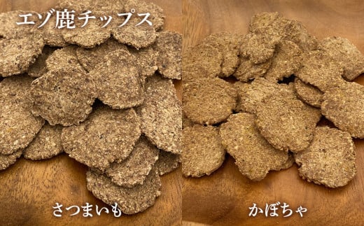 愛犬用★無添加おやつ★贅沢！鹿肉セット（各2パック）計420g≪REAL DOG FOOD≫