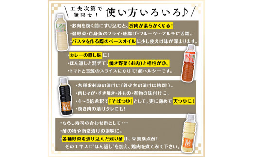 しろドレ・あかドレ・ほん返し・萬のドレッシング+調味料セット(500ml×2本・360ml×2本)ドレッシング サラダ 酢 ビネガー 醤油 調味料 お取り寄せ ＜離島配送不可＞【ksg0021】【ドレッシング屋】