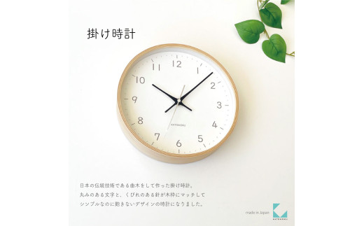 【A-189-BL1】KATOMOKU Plywood clock km-121　木製掛け時計（ブラック）