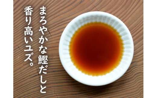 【年内発送】【ごっくん馬路村・ゆずの村ぽん酢】大満足セット 調味料 ゆずジュース 柚子 お歳暮 お中元 ジュース 清涼飲料水 ゆずポン酢  ギフト のし 熨斗 高知県 馬路村  [535]