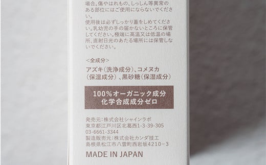 ゼロケミカルオーガニック うるおう洗顔粉 55g【シャインラボ】洗顔 オーガニック スキンケア 無添加 中泊町 青森 F6N-206