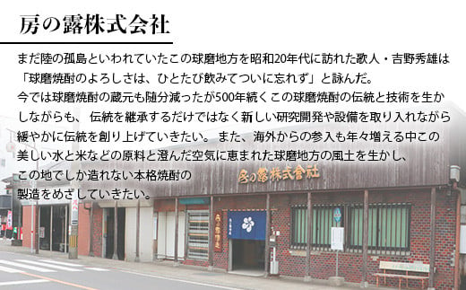 【通常配送】房の露 こだわり 芋焼酎 飲みくらべセット A 倉岳・黒倉岳 720ml×2本 【芋 芋焼酎 飲み比べ 本格焼酎 飲みやすい こだわり 熊本県 多良木町】 039-0130