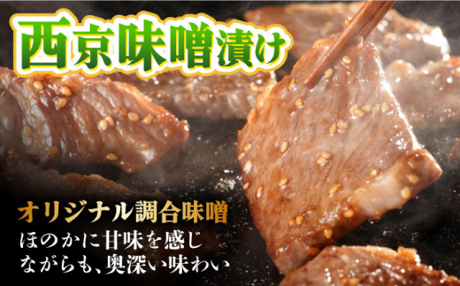 長崎和牛霜降りもも肉スライス400g＋長崎牛サガリ肉西京味噌漬け300g 長崎県/ダイニング味遊 [42ACAG043]