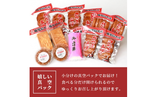 中村屋「ふるさとの味詰め合わせ 全13品」ギフト ＜化粧箱入り＞ A8-36【1166493】