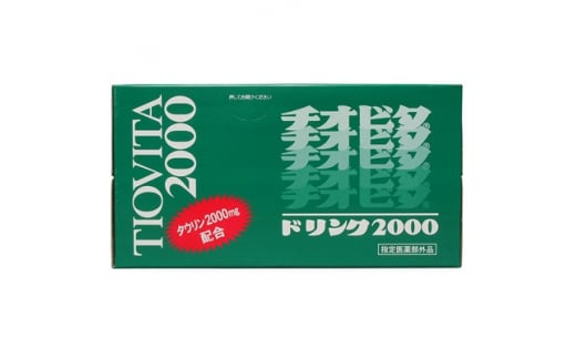 大鵬薬品　チオビタドリンク2000　50本セット【1142424】