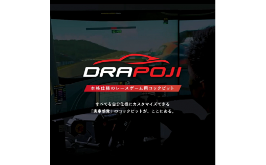 【長谷川工業（Hasegawa)】ドラポジ DRAPOJI ベースモデル　ブラック（249-1）