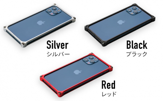 【マットブルー】ソリッドバンパー for iPhone 12/12 Pro スマホケース 亀山市/有限会社ギルドデザイン アイフォン アクセサリ [AMAA006-5]