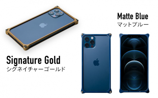 【マットブルー】ソリッドバンパー for iPhone 12/12 Pro スマホケース 亀山市/有限会社ギルドデザイン アイフォン アクセサリ [AMAA006-5]