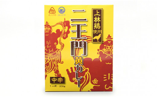 国宝二王門黄カレー 7個 中辛 レトルトカレー 綾部市上林 あやべ温泉 あやべ 上林鶏 パウチ レトルト 簡単 カレーセット カレー詰め合わせ 備蓄品 国宝二王門 お土産 プレゼント 京都 綾部