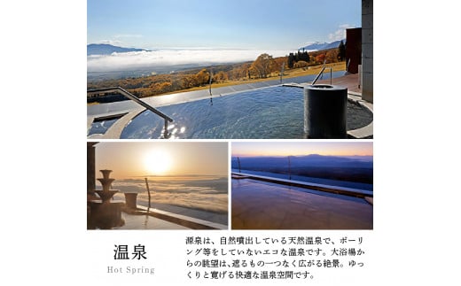 赤倉観光ホテル　ふるさと納税館内利用券300,000円分