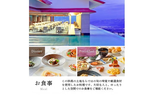 赤倉観光ホテル　ふるさと納税館内利用券300,000円分