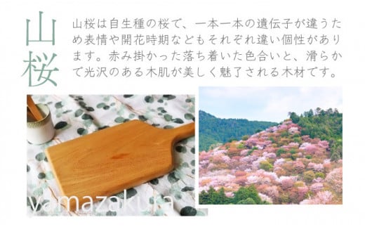 山桜 カッティングボード 長方形 【木工 まな板 カットボード おしゃれ トレイ プレート キッチン用品 カフェ 軽食 おやつ お菓子 インテリア 暮らし 雑貨 ギフト プレゼント 贈り物 贈答】【07521-0054】