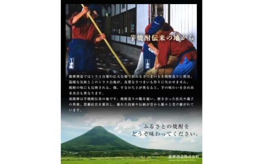 ＜寒露仕込み＞「常世」25度 720ml 2本＜化粧箱入＞芋焼酎 さつまいも A8-55【1166658】