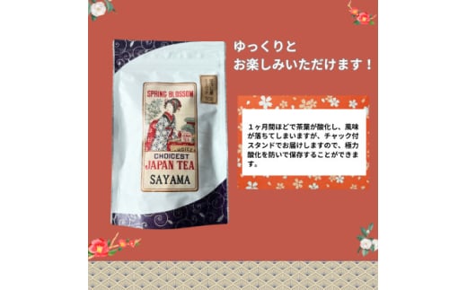 計20パック　チャック付スタンド袋入り 狭山茶ほうじ茶ティーバッグ「霞川 ほうじ茶」【1560763】