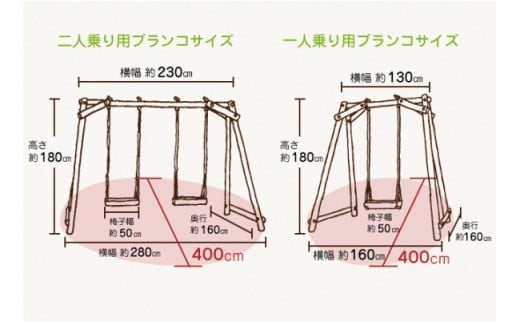 二人用 木製 ブランコ ブラウン | アスレチック 遊具 公園 自然工房 奈良県上北山村 国産木材 新築 お祝い プレゼント 入学 入園