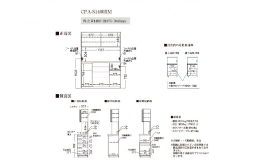 キッチンボードCPA-S1400RM [No.867] ／ 家具 インテリア シンプル 岐阜県