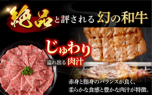 【幻の和牛！やわらかとろける旨味♪】 五島牛 ロース スライス 約500g 3~4人前 牛肉 すき焼き しゃぶしゃぶ 小分け 国産 和牛 肉 にく 牛肉 牛 和牛 ロース スライス 五島牛 A4 A5 すき焼き しゃぶしゃぶ 焼肉 カレー 牛丼 高級 長崎和牛 【カミティバリュー】 [RBP009]