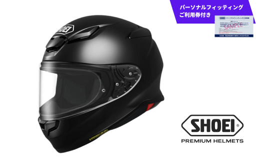 SHOEI ヘルメット 「Z-8 ブラック」XXLサイズ パーソナルフィッティングご利用券付  バイク フルフェイス ショウエイ バイク用品 ツーリング SHOEI品質 shoei スポーツ メンズ レディース