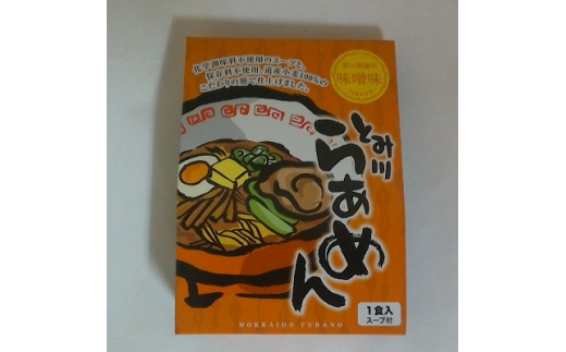 2022年6月発送開始『定期便』子供がまだ食ってる途中でしょうがラーメン入り、乾麺8食セット全3回【5054339】