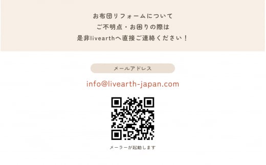 【ブラウン】羽毛ふとんリフォーム　シングル1枚→寝袋1枚 | 寝具 ねぶくろ シュラフ キャンプ 釣り 車中泊 東京都