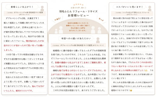 【ブラウン】羽毛ふとんリフォーム　シングル1枚→寝袋1枚 | 寝具 ねぶくろ シュラフ キャンプ 釣り 車中泊 東京都