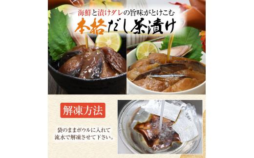 海鮮漬け丼４パック 2魚種 サバ＆メジカ（宗田カツオ） 約80g×各２パック 総量約320g 海鮮丼 冷凍惣菜 寿司ネタ 鰹 宗田鰹 マルソウダ さば 鯖 魚介 おかず おつまみ 【R00892】