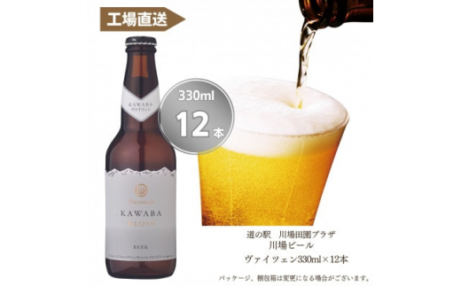 WEIZEN(ヴァイツェン)12本セット【1446339】