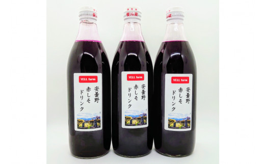 【数量限定】安曇野 赤しそ ドリンク 500ml×3本 [安曇野ベジタブル 長野県 池田町 48110473] しそ ジュース ヘルシー 健康 紫蘇 シソ