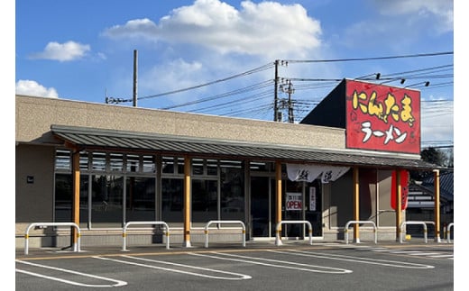 黒マー油香るプレミアム黒にんたまラーメン4食入り（AK003-1）