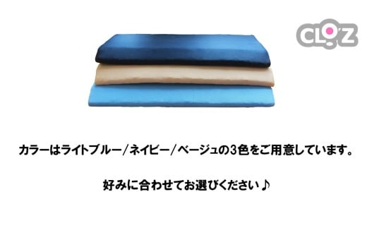 クロッツ エア マットレス 3つ折り 16cm 介護ベッドサイズ(83×189×16cm)_2588R-1