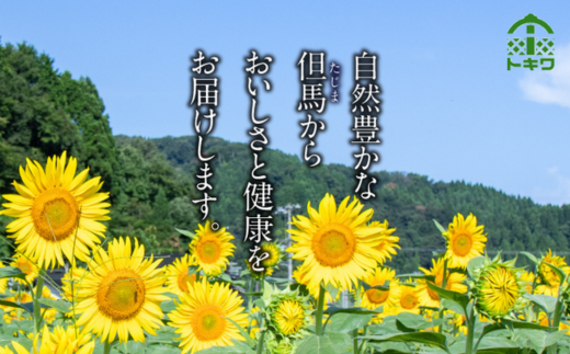 皆様の健康と笑顔のために、「食を楽しくおいしさと健康を求めて」をモットーに、心をこめてお届けします。

