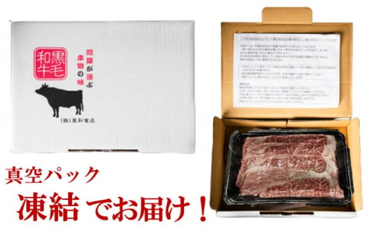 【鹿児島黒牛】 選べる銘柄牛 肩ロース スライス  250ｇ×2パック 佐賀牛 宮崎牛 熊本牛 鹿児島牛 [№5802-7082]