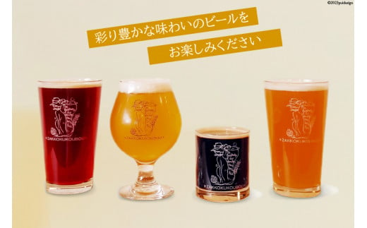 おすすめ ビール 12本セット [ 麦雑穀工房 埼玉県 小川町 194 ] クラフトビール 地ビール お酒 冷蔵 手作り お酒 酒 麦酒