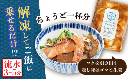 【全12回定期便】 −60℃のまほう とけたらとれたて ヒラマサ 漬け丼 4パック  ＜しまうま商会＞ [DAB054] 海鮮 海鮮丼 丼 ひらまさ 刺身 簡単調理 時短 