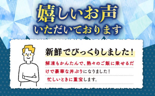 【全12回定期便】 −60℃のまほう とけたらとれたて ヒラマサ 漬け丼 4パック  ＜しまうま商会＞ [DAB054] 海鮮 海鮮丼 丼 ひらまさ 刺身 簡単調理 時短 