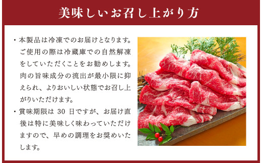 あか牛 リブロース スライス セット 約400g あか牛のたれ200ml