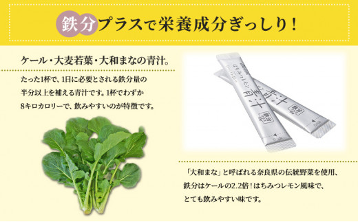 かぜに改源でおなじみの製薬会社がお届けする「はちみつレモン 青汁 」90g（3g×30包）