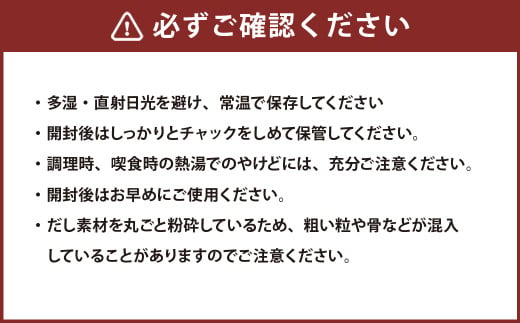 【久原本家】 茅乃舎だし 4袋・ 野菜 だし 2袋 合計 6袋セット