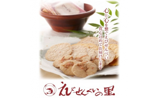 【美浜町・南知多町共通返礼品】 えびみりん揚げ 5袋 セット (各180g) お試し 小袋付 えびせん 甘辛 やみつき 甘口 パック せんべい 小分け えびせんべい エビ せんべい イカ みりん 味醂 煎餅 おやつ せんべい おかず 肴 晩酌 プレゼント 贈答 ギフト 家庭 せんべい センベイギフト せんべい ふるさと納税せんべい 愛知県南知多町 人気 おすすめ 愛知県 南知多町