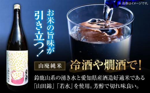 【お歳暮対象】定番酒！米宗　山廃純米 日本酒　純米　飲料 愛西市/青木酒造株式会社 [AEAC003]