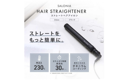 ＜SALONIA＞ストレートヘアアイロン(24mm)&スタイリングオイル100ml×2本セット【1343281】